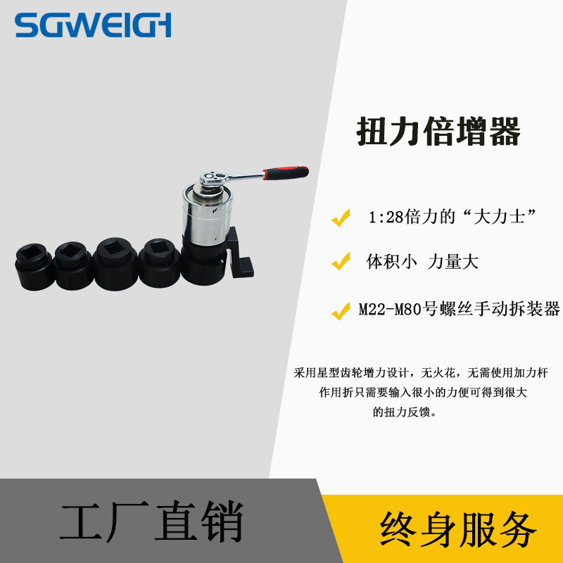 扭力放大转换器